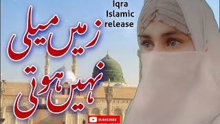 Zameen Maili Nahi Hoti Zaman Mela Nahi Hota | Best Urdu Lyrics Naat