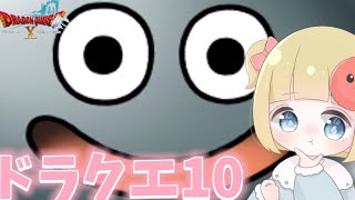 【ドラクエ10 】初心者プロゲーマーです！！！！？