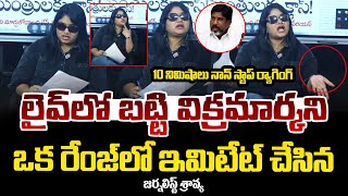 Journalist Sravya Imitates Deputy CM Bhatti Vikramarka | CM Revanth Reddy | Ok Tv