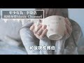 年少有為 李榮浩【中文音樂】【動態歌詞】lyrics【無損音質】