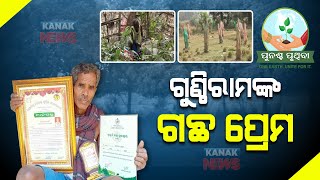 Special Report: Man Who Has Planted More Than Lakhs Of Tree In Jajpur To Be Known As Tree Man