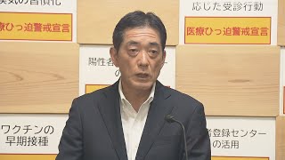 【ライブ配信】1月6日(金)15:00~ 新型コロナ 愛媛県知事会見＜NEWS CH.4＞