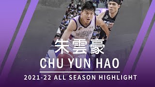 2021-22 P.LEAGUE 賽季精華 | 朱雲豪 | 選秀狀元 不講理的超遠三分