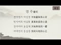 원기 108. 10. 15 보은기도 및 강연법회 원불교 효자교당 의 사본