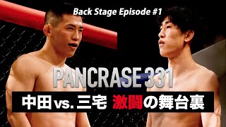 PANCRASE 331 Back Stage Episode #1　-メインイベントに隠されたもう一つの物語-　中田大貴vs. 三宅輝砂