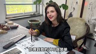 河南洋媳妇学写毛笔字，看嘞老师全程不敢信：真是第一次写中！