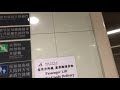 油塘鯉魚門廣場otis升降機