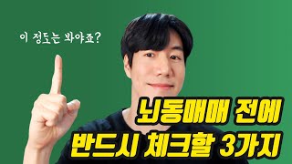 PER PBR ROE EPS BPS? 주식 투자 지표 이 영상 하나로 종결