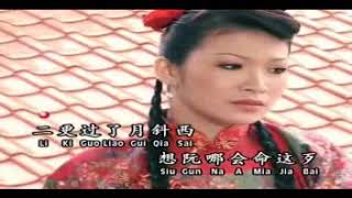 Sa Sia Bo Nai + 12 Lian Hue (董美燕 / Dong Mei Yan).MP4