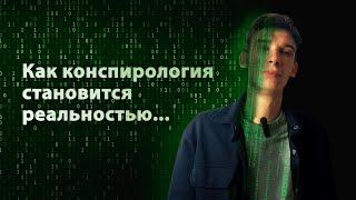 Теория мёртвого Интернета / Почему конспирологической теорией заинтересовались ученые?