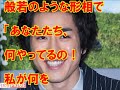 高畑裕太 現在 姿 やばい 母 高畑淳子 かわいそう…