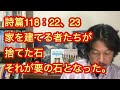 ダニエル書2章25〜49節 102.「ひとつの大きな像の幻」