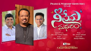 NEE PREMA MADHURAM | Latest Telugu Christian Song | Bro.Vincent Joel | ఆశ్చర్యకరుడు నా యేసయ్య -2