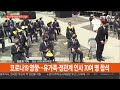 故 노무현 대통령 12주기 추도식 엄수…여야 봉하 집결 연합뉴스tv yonhapnewstv