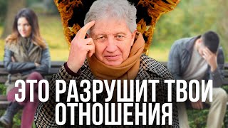 10 Недостатков, Которые Убьют Любые Отношения