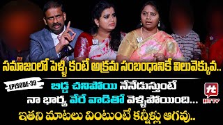 Idi Katha Kadu Jeevitham Ep-39 | Dr.Kalyan Chakravarthy | Advocate Ramya | Sreevani@HitTVExclusive