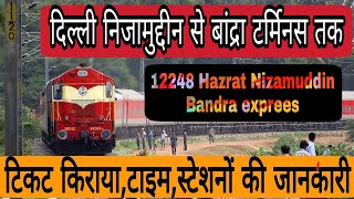 12248-Hazrat Nizamuddin Bandra Terminus Yuva Express |Delhi Nizamuddin(NZM) to Bandra Terminus(BDTS)