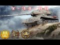T-34-88: How to get an Ace Tanker