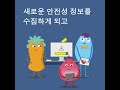 medsafetyweek 이상사례보고 캠페인