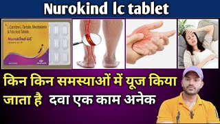 Nurokind lc tablet use dose benefits and side effects full review in hindi