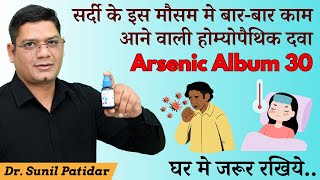 Must-Have Homeopathic Remedy for Winter: Arsenic Album 30 | Benefits & Uses Explained #arsenicalbum