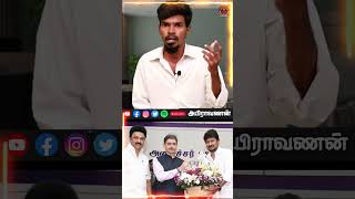 அறிவு இருக்கா ஸ்டாலின் ஐயா |DMK STALIN UDHAYANITHI CM MP| அபிராவணன் ABIRAVANAN