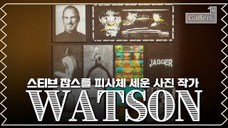 [Gallery5F] 스티브 잡스를 피사체로 세운 사진작가, 알버트 왓슨 사진전 | 1월 전시 추천