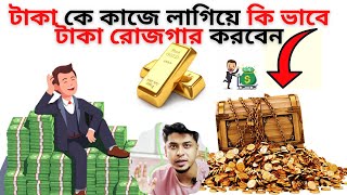 6 Assets That are making people rich. Assets যা আপনাকে ধনী করবে |How To GET RICH?Story dot teller.