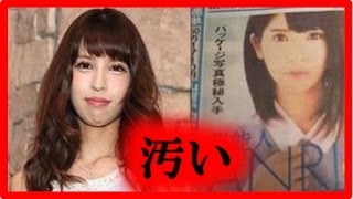 坂口杏里のＡＶが発売！動画を見た人のコメントが笑えない！【芸