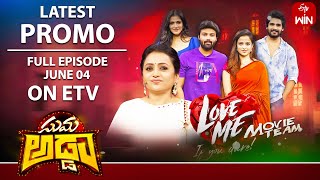 Suma Adda Latest Promo | Love Me Movie Team-Ashish, Vaishnavi | 4th June 2024 | Tuesday at 9.30Pm