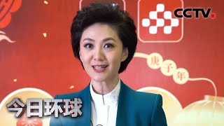 [今日环球] 央视新闻推出防范疫情公益宣传片 登陆全国50座城市40多万块电子屏 | CCTV中文国际