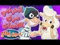 marah tv -  قناة مرح| أغنية يا غنماتي عنا حرامي بدون ايقاع
