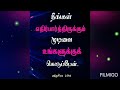 💕நம் உயர்வை விரும்புகின்ற தேவன்😇ஏற்றகாலத்தில் நம்மை உயர்த்தும் வரை அவர் கரங்களில் அடங்கி இருப்போம்💓💓