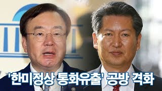 통화유출 공방 격화…\