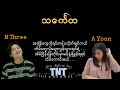 သင်္ကေတ m three u0026 a yoon _ သီချင်းအသစ် _ lyric new song 2022