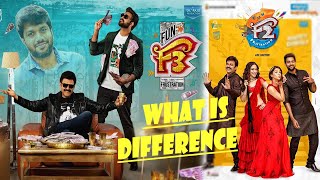 What is Difference F2 & F3 Movie | venkatesh, varun tej, tamanna, mehreen,