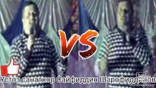 Устоз Санаткор Сайфиддин Шарофиддинов