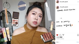 GRWM|近期愛的彩妝/celesteterry遮瑕/最愛AM飾底乳/fresho2這盤要買/solone眼線膠筆/kaibeauty眉粉好用/laura1010自訂刷| Fun with oprah