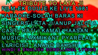 Solah Baras Ki Karaoke With Lyrics For Female Only D2 Lata Ji Anup Jalota Ek Duuije Ke Liye 1981