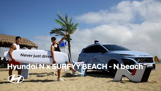 Hyundai N | 현대 N X SURFYY BEACH  | 현대자동차