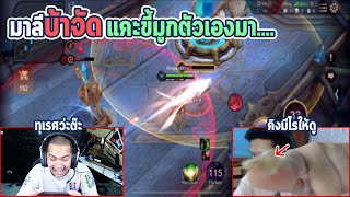 Rov 1-1 กับมาลีเกมละ 50000 บาท !! หัวร้อนด่าลูกแคลนยับ