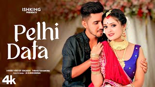 Pehli Dafa | Satyajeet Jena | Emotional Cute Love Story | पहली दफा | Latest Hindi Songs | IshKing