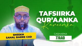 CASHARKII 77AAD || TAFSIIRKA QUR'AANKA || Suuratul Towbah || Aayadaha 19 - 33 || Sh Sahal Bare Ciid