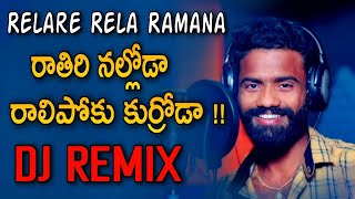 Rathiri Nalloda Ralipoku Kurroda Djsong | Remix Full Song | Pulsar Bike Singer Ramana | Djsomesh