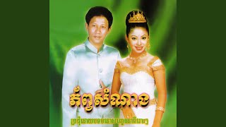 ក្រោមមេឃពណ៌ខៀវ