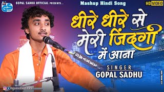 Dheere Dheere Se Meri Zindagi Mein Aana | Gopal Sadhu | Trending Hindi Song's | 2021 HD