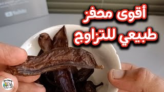 أقوى محفز طبيعي للتزاوج لجميع أنواع الطيور فعال 100 %