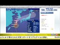 【台風18号情報】2016.10.04 10時更新 ウェザーニュース