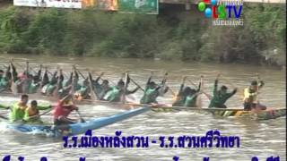 หลังสวนเคเบิลทีวี ชุมพร แข่งเรือ56เมืองหลังสวน\u0026สวนศรีวิทยา