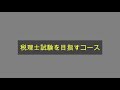 簿記２級の次、どんな資格を目指す？ ラジオ風）